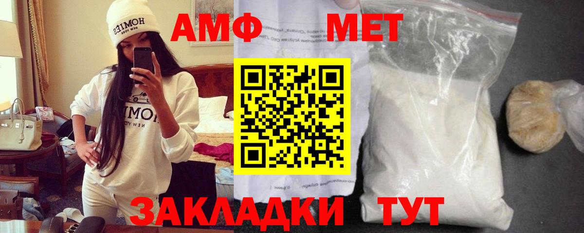 Амфетамин  АМФ  Вход с VPN  Можга  Amphetamine 98% 
