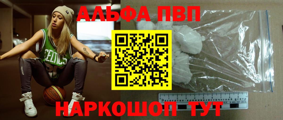 А ПВП Crystall Можга