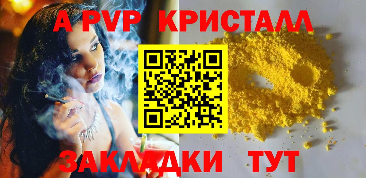 Меф кристаллы  МДМА  Можга  Гашиш  Конопля  Альфа ПВП СК   Вход с VPN 