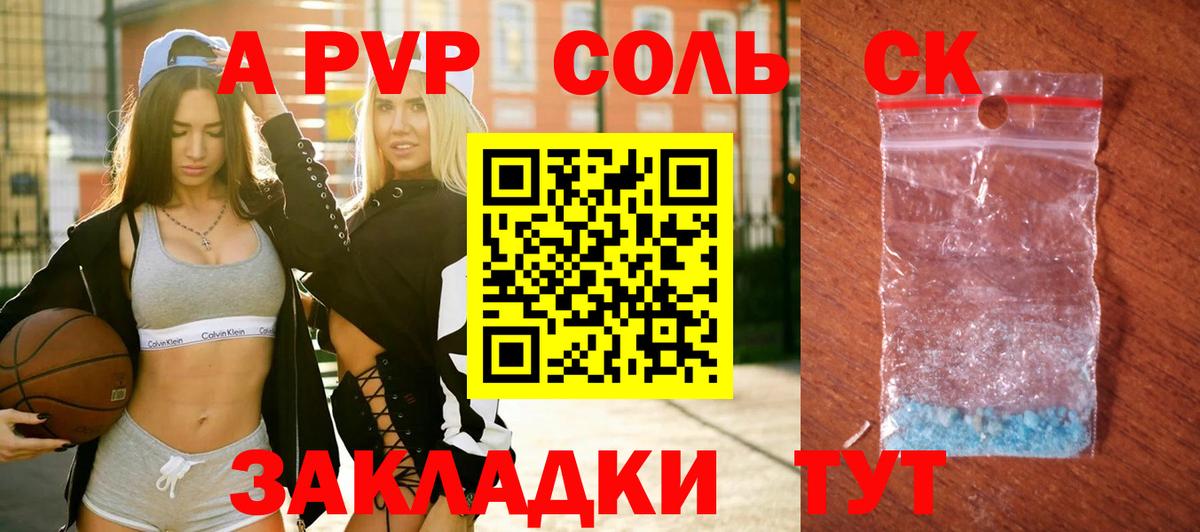 Alfa_PVP СК КРИС  APVP СК КРИС  Вход с VPN  наркотики  Можга  APVP СК КРИС 