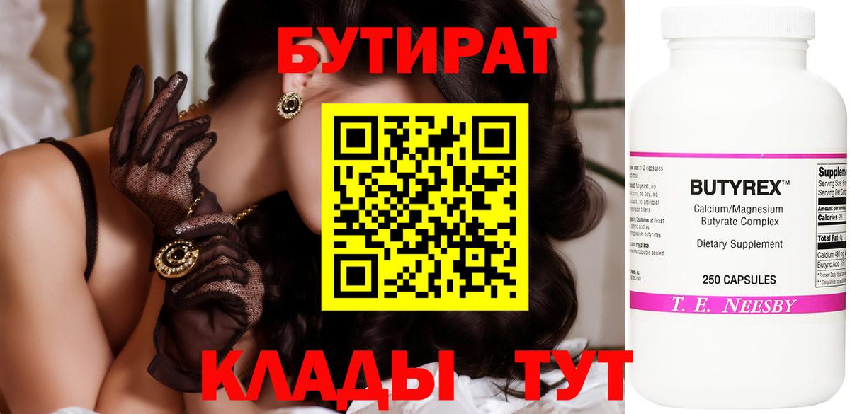 Можга  Бутират буратино  Вход с VPN 