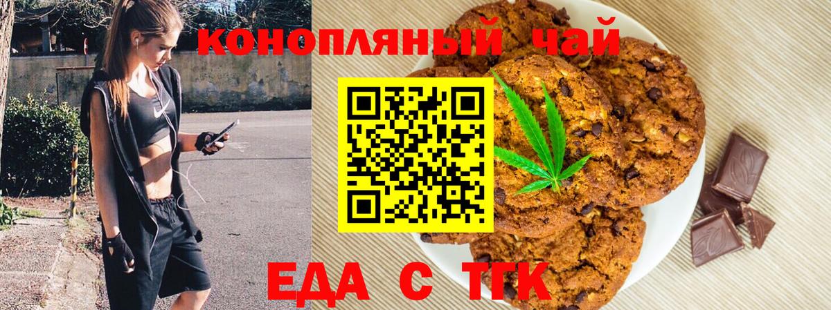 Печенье с ТГК марихуана Можга