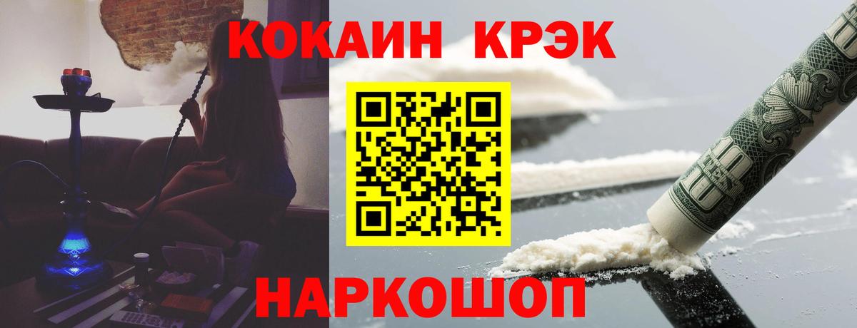 Cocaine Fish Scale  Вход с VPN  магазин    Cocaine Боливия  Можга  КОКАИН 
