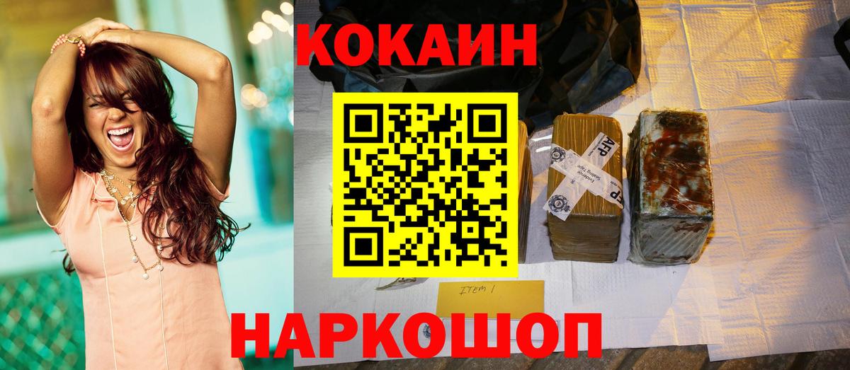 КОКАИН 97% Можга