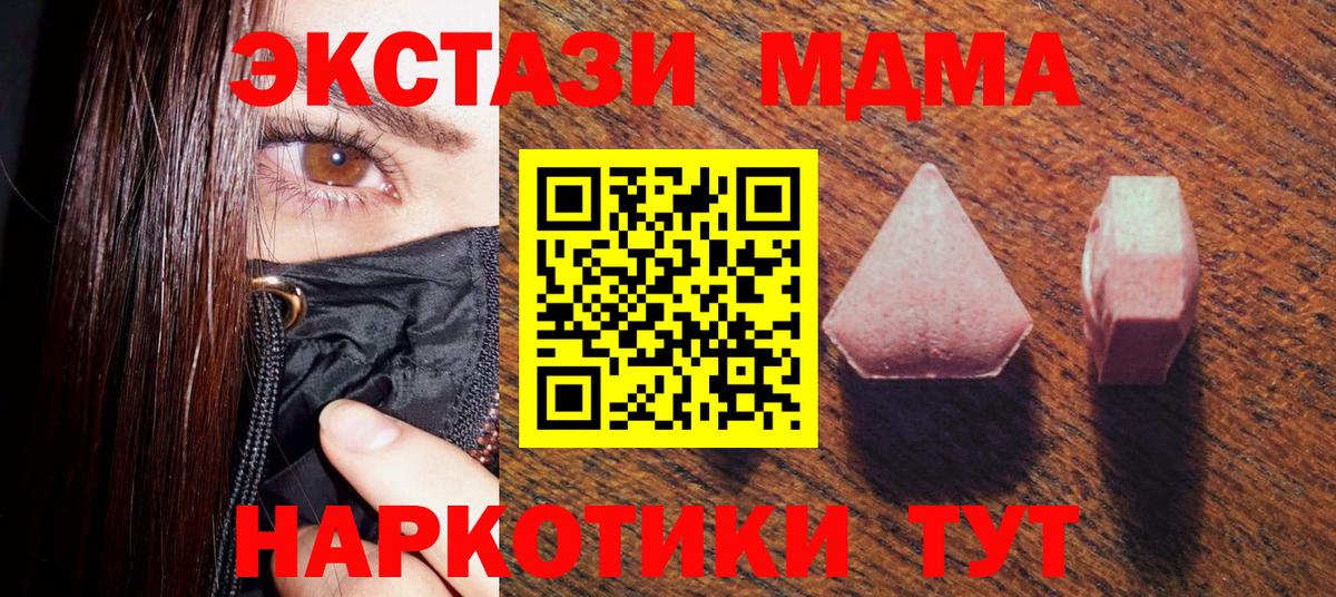 Ecstasy 280мг Можга