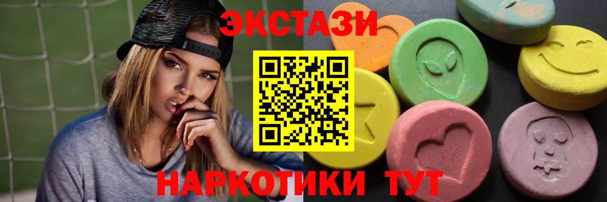 Можга  Ecstasy XTC  Экстази  Вход с VPN  ЭКСТАЗИ 300 mg 