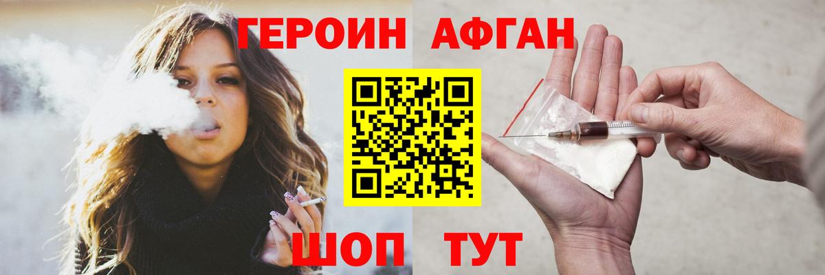 Героин  Вход с VPN  Можга  ГЕРОИН VHQ 