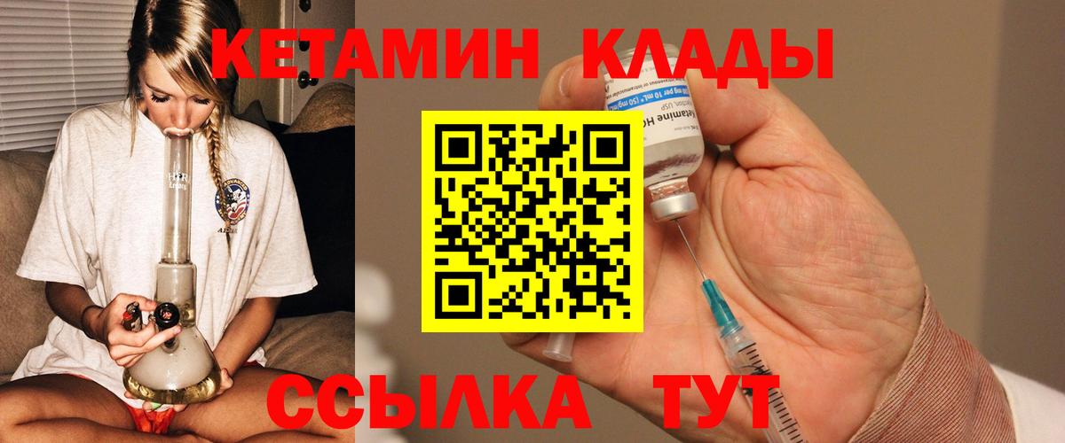 Кетамин VHQ Можга