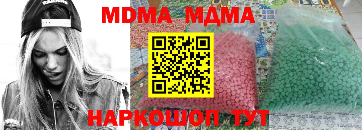 Можга  МДМА VHQ  Вход с VPN  MDMA кристаллы 