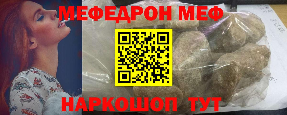 МЕФ mephedrone  Вход с VPN  МЯУ-МЯУ  Мефедрон мука  Можга 