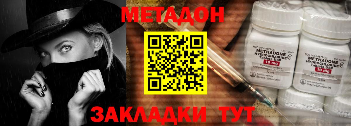 МЕГА зеркало  Вход с VPN  Можга  Метадон methadone 