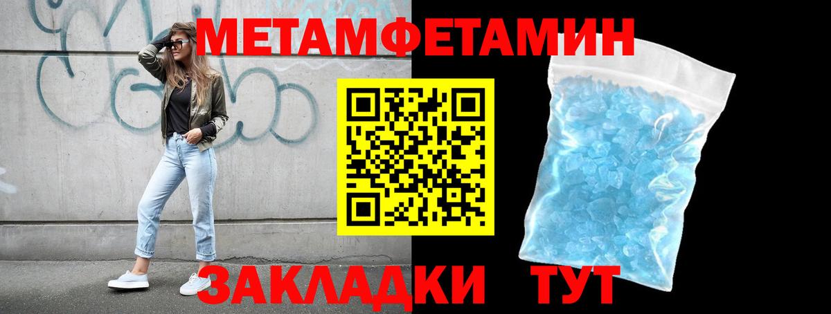 Метамфетамин витя Можга
