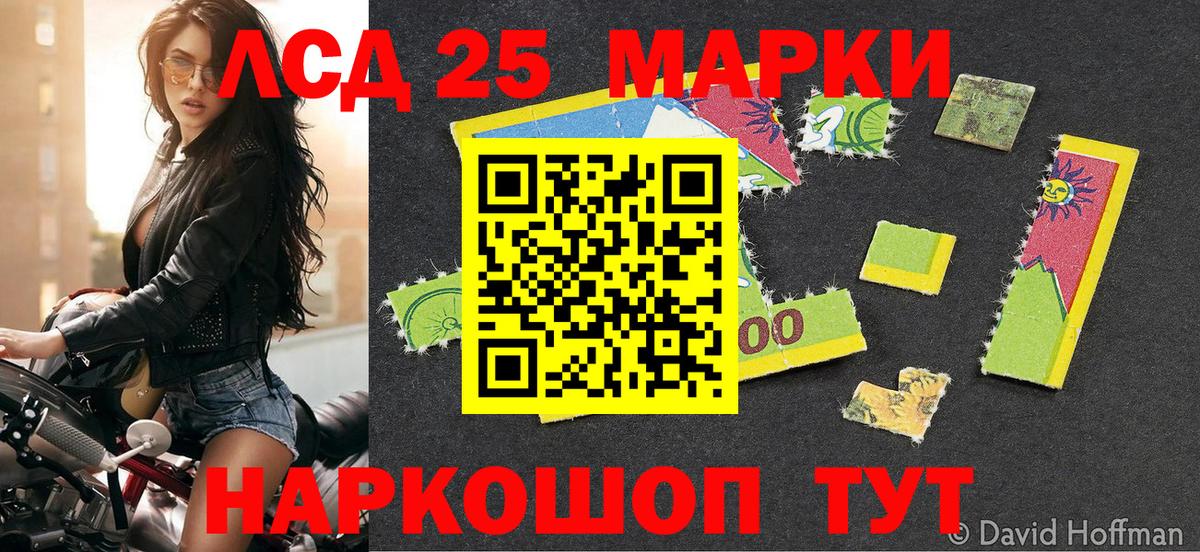 Марки NBOMe 1,5мг Можга
