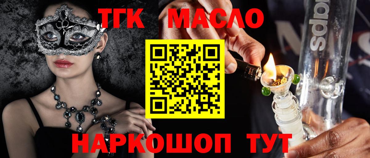 дарнет шоп  Вход с VPN  Можга  ТГК гашишное масло 