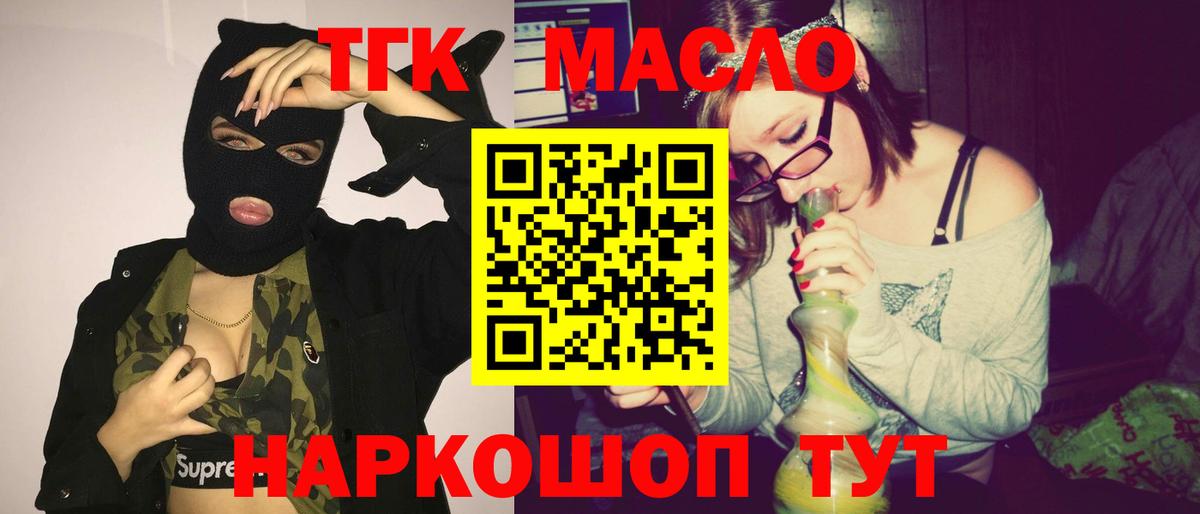 Дистиллят ТГК вейп Можга