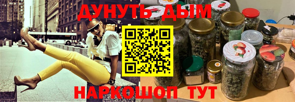 Конопля OG Kush  Вход с VPN  Бошки марихуана OG Kush  Можга 